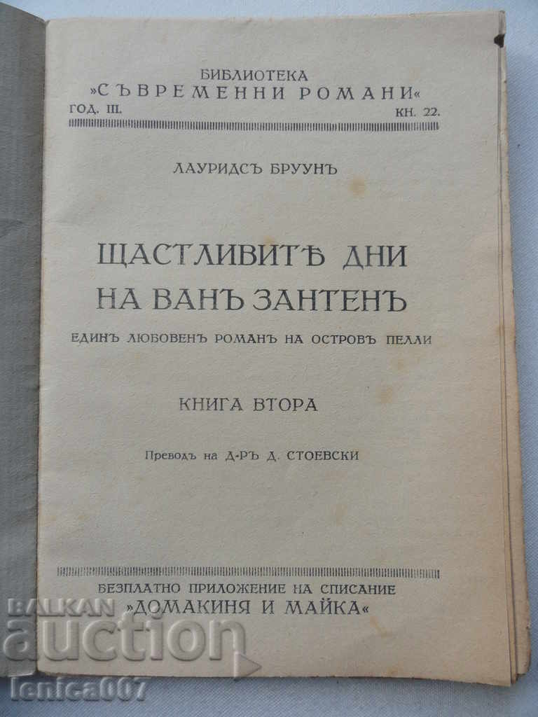 Книжка 1933г. - 5 Книжка 1933г. - 5
