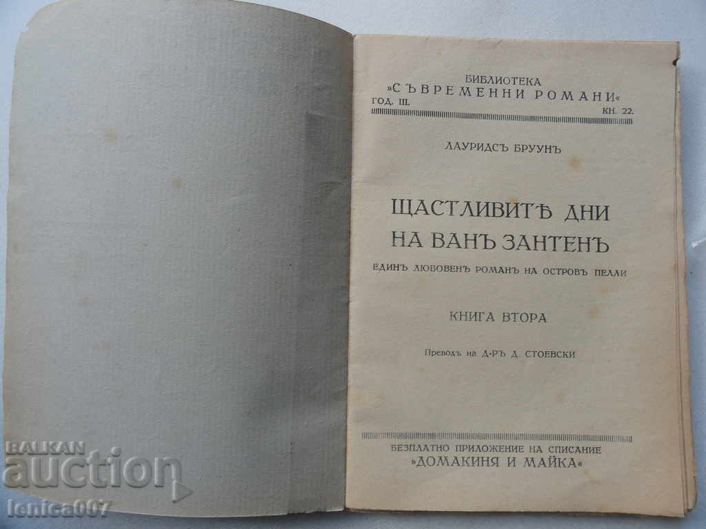 Booklet 1933 - 6 Booklet 1933 - 6