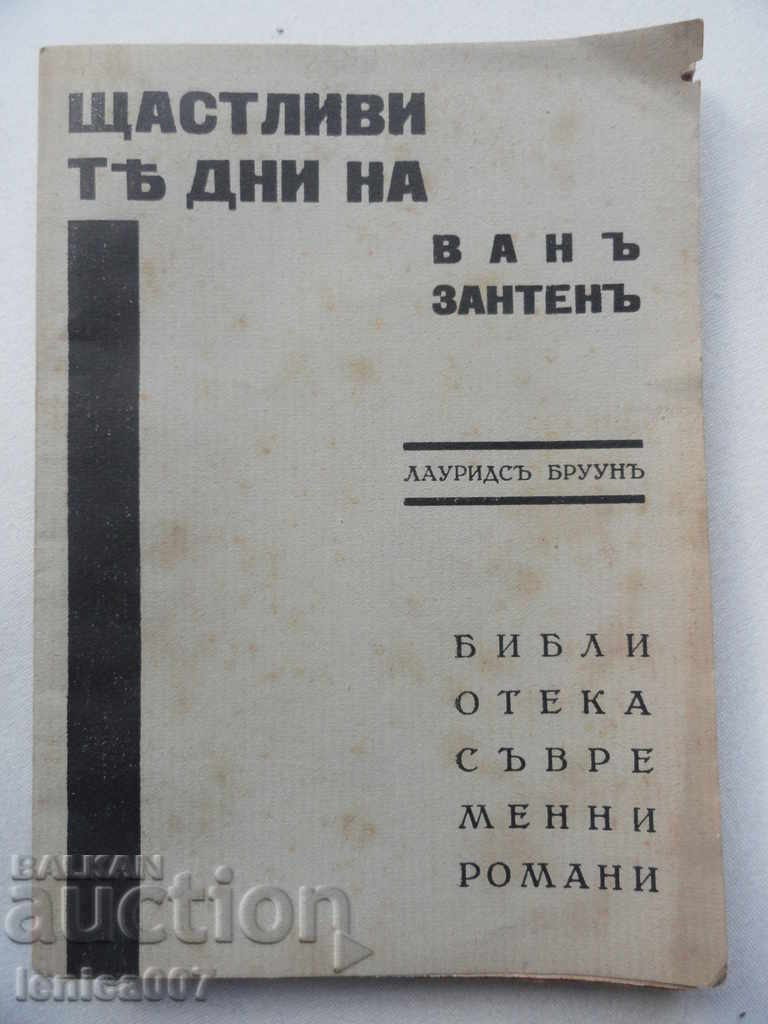 Booklet 1933