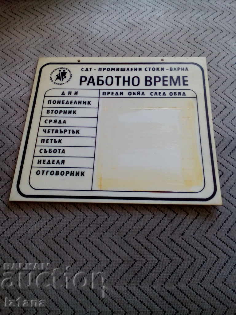 Old "Working Hours" sign Old "Working Hours" sign