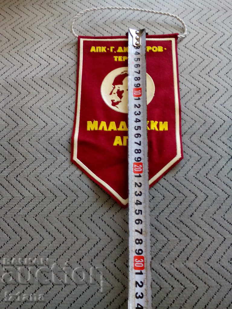 Auction Old flag of G. Dimitrov, Tervel Auction Old flag of G. Dimitrov, Tervel