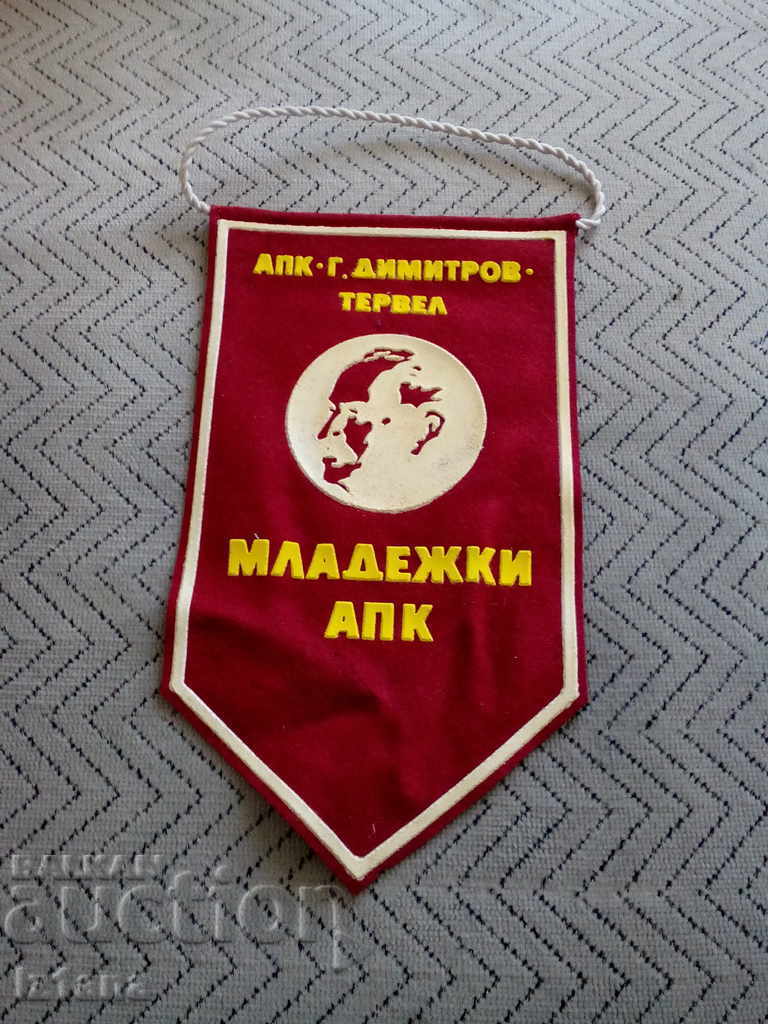 Vechiul drapel APC G. Dimitrov Tervel