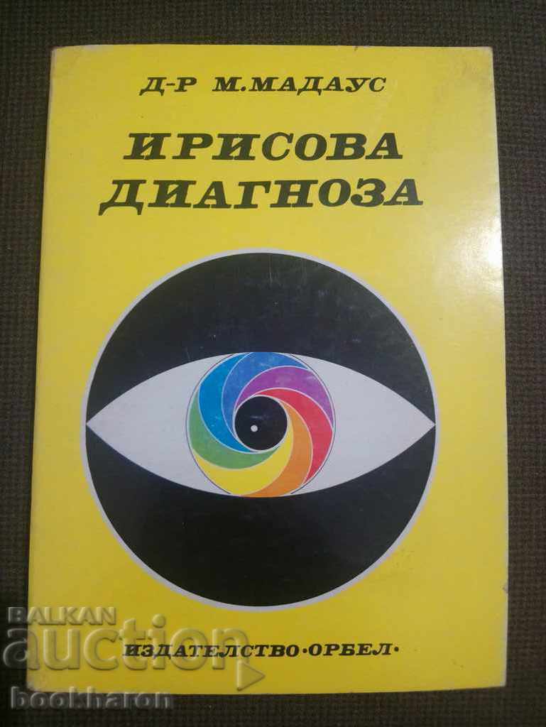 Μ.Μαδαus: Ιριδολογική διάγνωση Μ.Μαδαus: Ιριδολογική διάγνωση