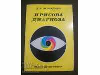 Μ.Μαδαus: Ιριδολογική διάγνωση