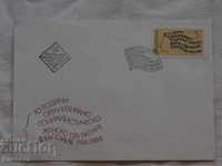 Πρώτη τσάντα ταχυδρομικών συρμάτων 1984 FCD PK 4