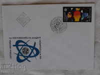 Първодневен пощенски плик  1988  FCD ПК 4