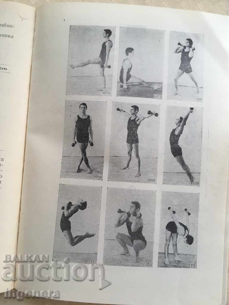 Auction BOOK SPORT STRONG HEALTHY SLIM-1978 Auction BOOK SPORT STRONG HEALTHY SLIM-1978