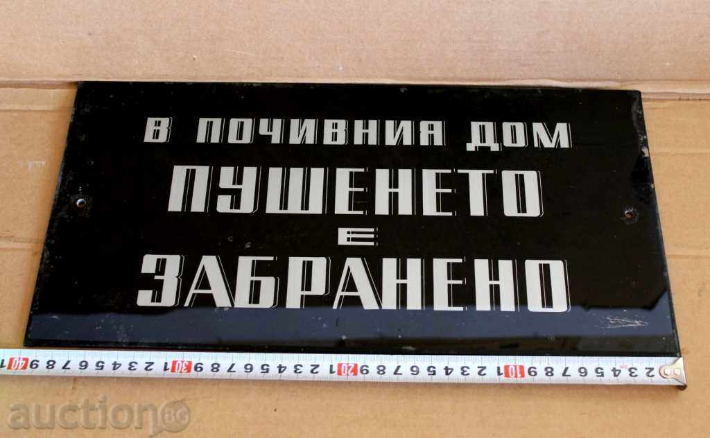 . В ПОЧИВНИЯ ДОМ ПУШЕНЕТО ЗАБРАНЕНО СТЪКЛЕНА ТАБЕЛА ГОЛЯМА