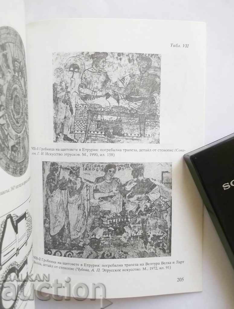 Auction Elin Mysteries in Thrace - Kostadin Rabadjiev 2002 Auction Elin Mysteries in Thrace - Kostadin Rabadjiev 2002