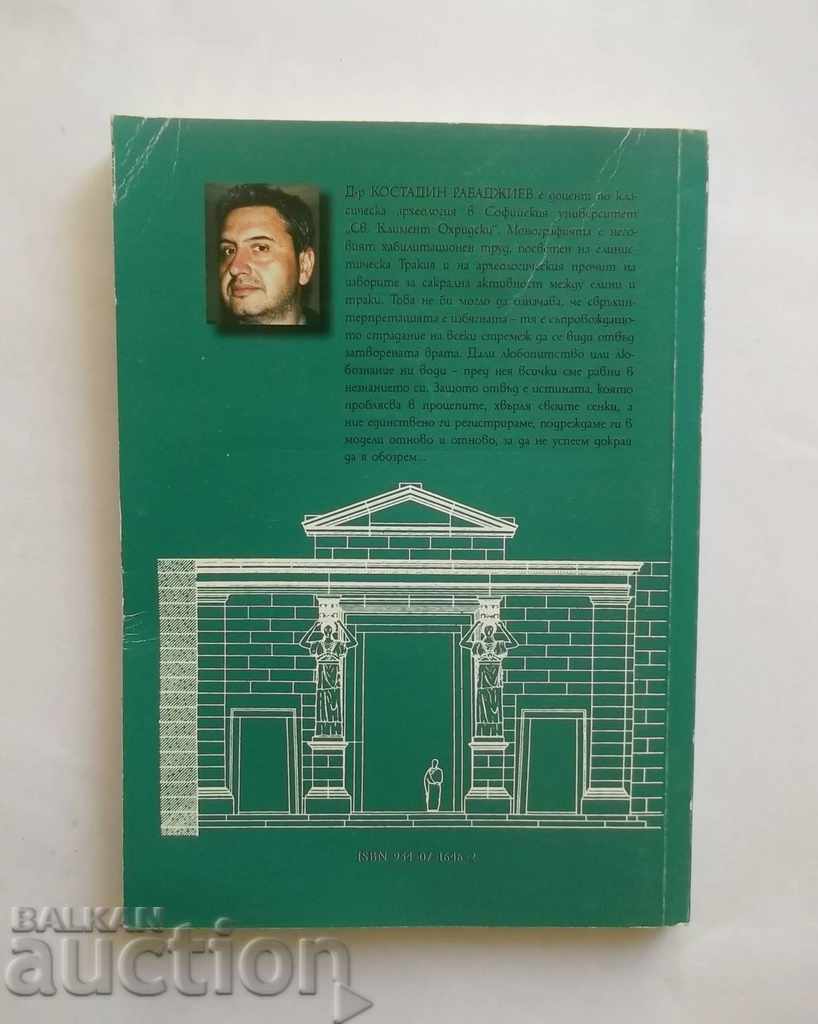 Delivery of Elin Mysteries in Thrace - Kostadin Rabadjiev 2002 Delivery of Elin Mysteries in Thrace - Kostadin Rabadjiev 2002