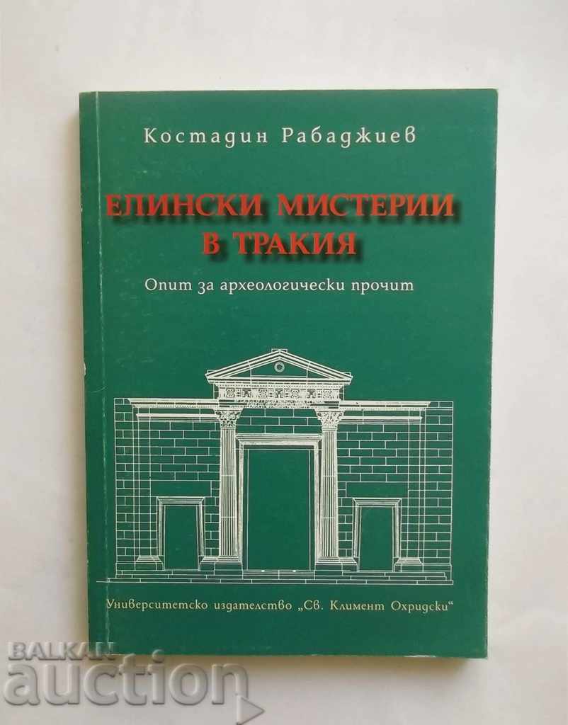 Елински мистерии в Тракия - Костадин Рабаджиев 2002 г.