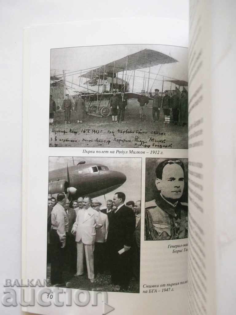 Auction Pages from the History of Bulgarian Aviation I. Petkov 2014 Auction Pages from the History of Bulgarian Aviation I. Petkov 2014