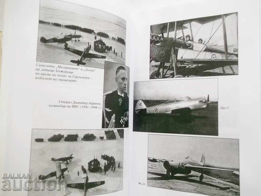 Delivery of Pages from the History of Bulgarian Aviation I. Petkov 2014 Delivery of Pages from the History of Bulgarian Aviation I. Petkov 2014