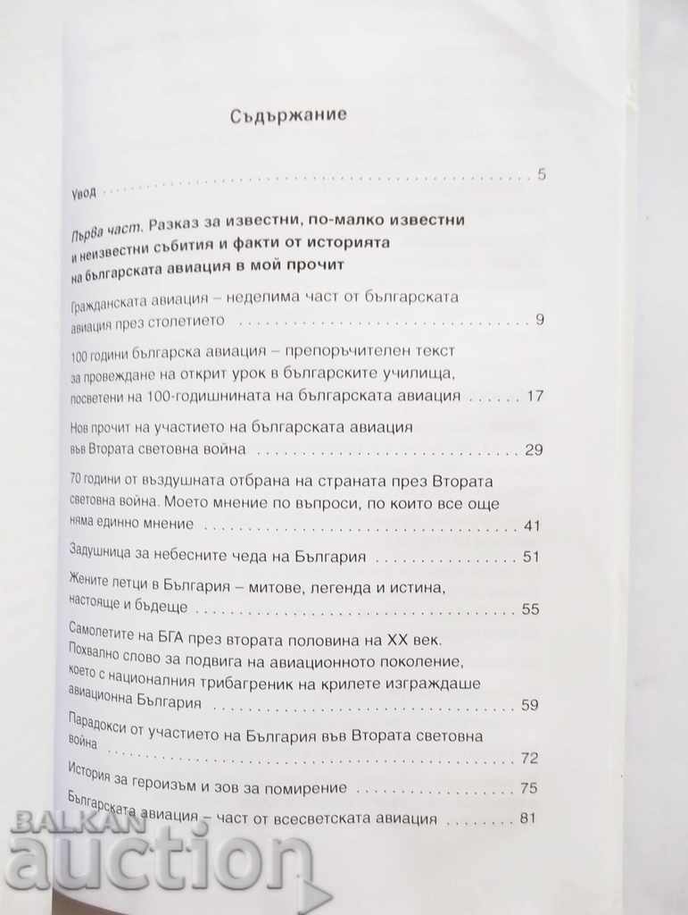Pages from the History of Bulgarian Aviation I. Petkov 2014 - 5 Pages from the History of Bulgarian Aviation I. Petkov 2014 - 5