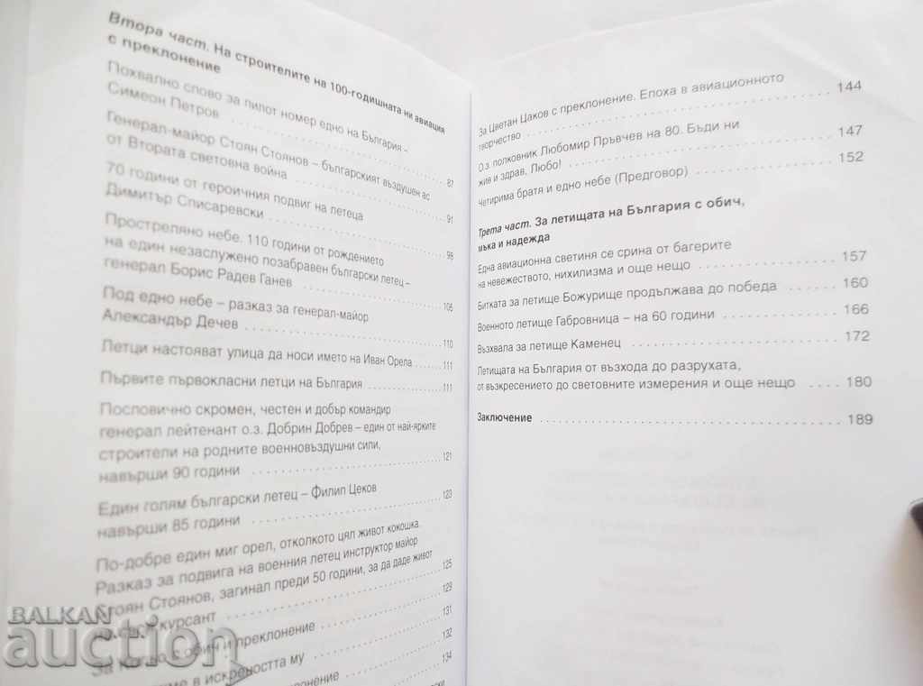 Pages from the History of Bulgarian Aviation I. Petkov 2014 - 6 Pages from the History of Bulgarian Aviation I. Petkov 2014 - 6
