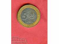 DOMINICAN REPUBLIC 5 Θέμα Peso 1997 - BIMETAL