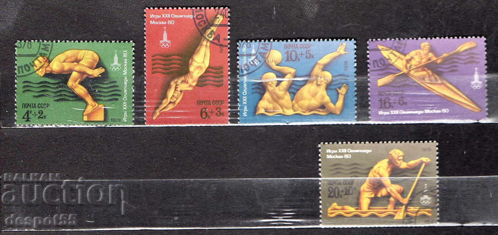 1976. ΕΣΣΔ. Ολυμπιακοί Αγώνες - Μόσχα, ΕΣΣΔ - Θαλάσσια Σπορ