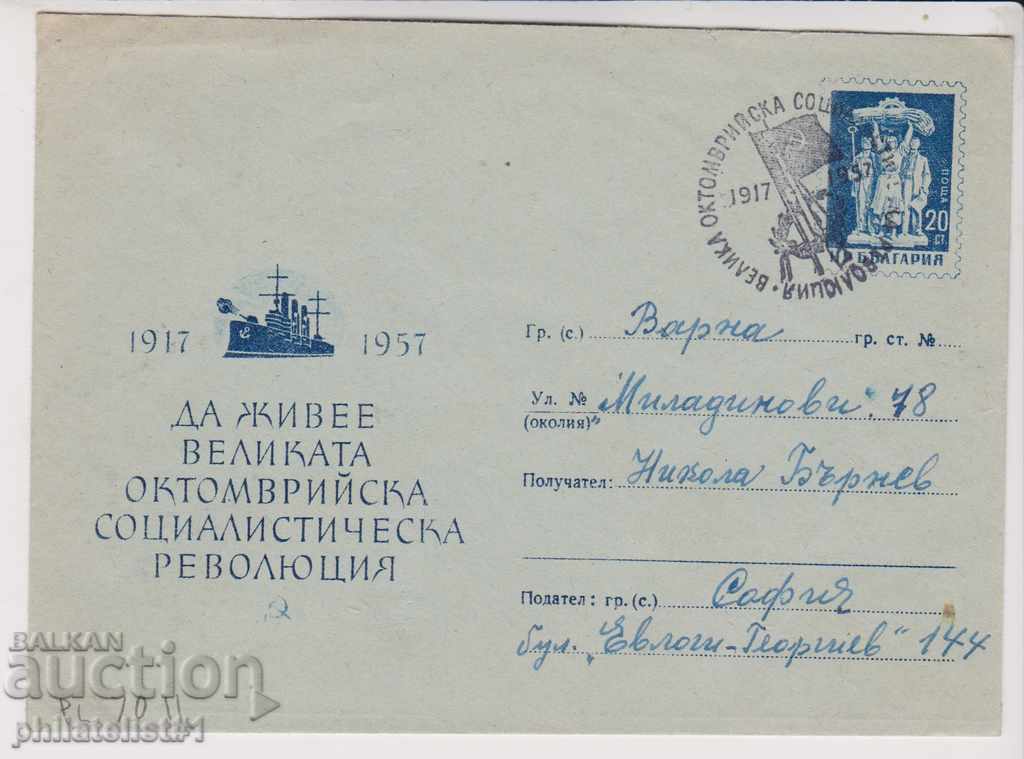 Plicul de poștă cu secolul al XX-lea 1957 40th WASR pisica 70II 2167