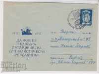Mail envelope with 20th century 1957 40th WASR cat 70II 2167