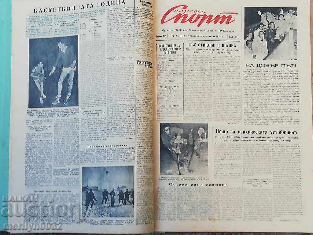 Newspapers People's Sport Bound in a 1957 Book Journal with price 210.00 BGN | € 107.37 Newspapers People's Sport Bound in a 1957 Book Journal with price 210.00 BGN | € 107.37