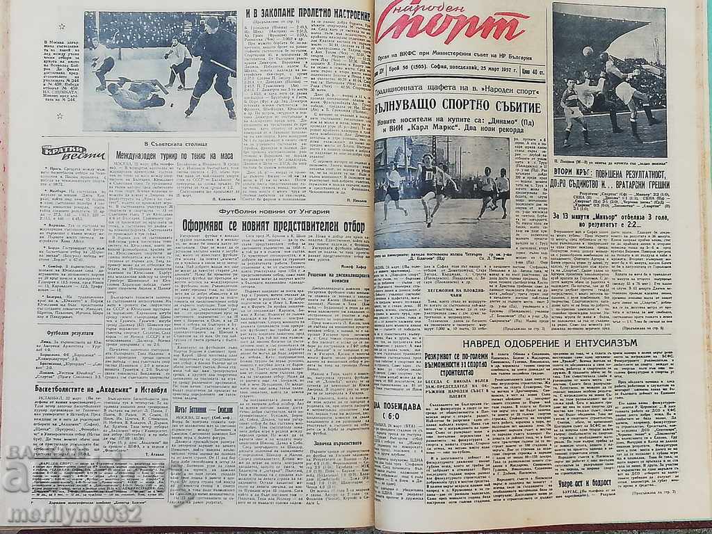 Newspapers People's Sport Bound in a 1957 Book Journal - 7 Newspapers People's Sport Bound in a 1957 Book Journal - 7