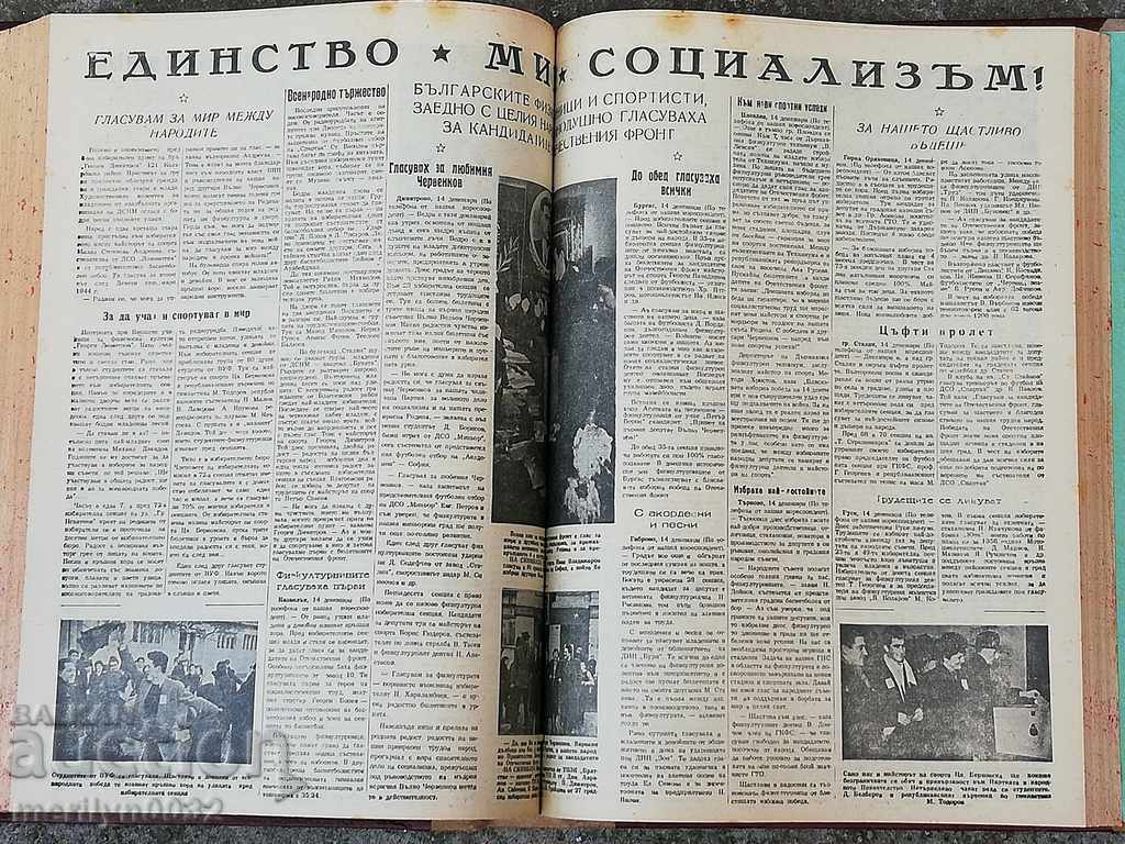 Newspapers People's Sport Bound in Book 1950 Journal - 7 Newspapers People's Sport Bound in Book 1950 Journal - 7