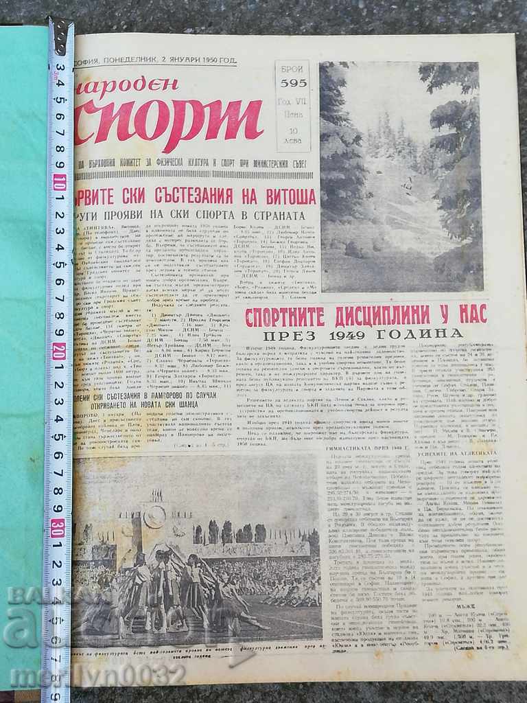 Newspapers People's Sport Bound in Book 1950 Journal