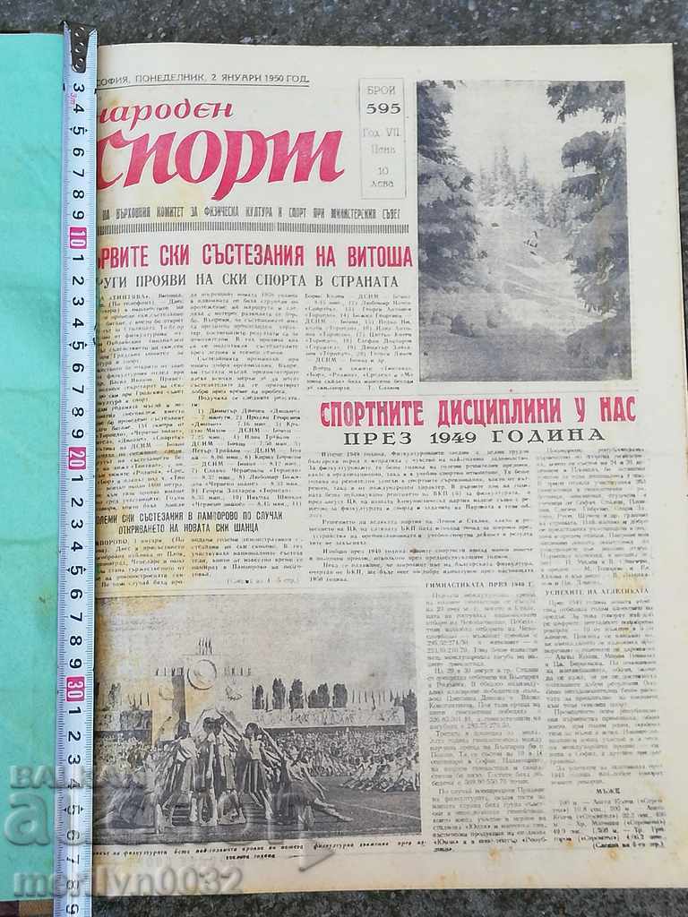 Ziare Naroden sport legate în carte anul 1950 ziar