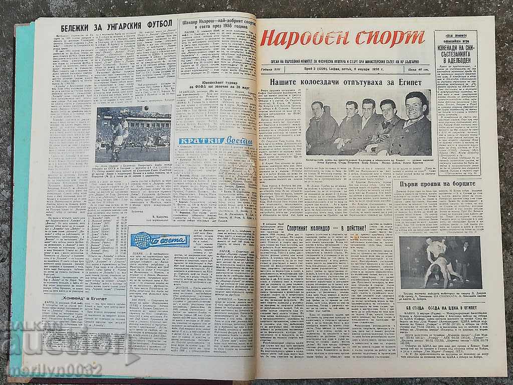 Newspapers People's sport bound in book 1956 with price 210.00 BGN | € 107.37 Newspapers People's sport bound in book 1956 with price 210.00 BGN | € 107.37