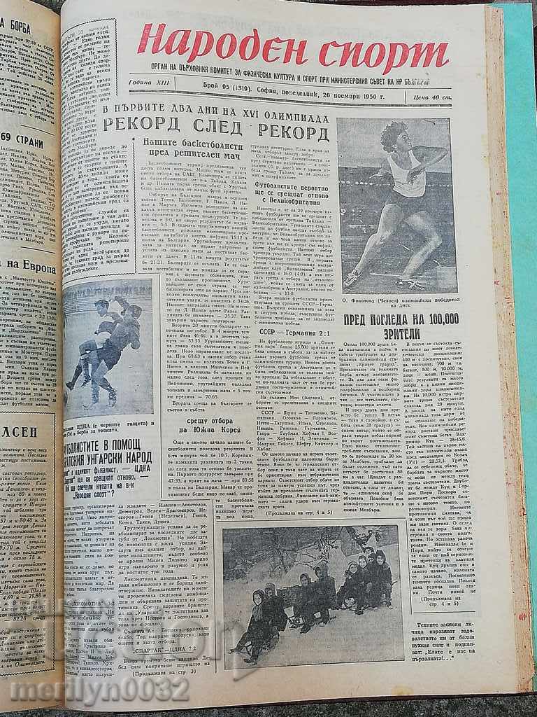 Ziare Narodni Sport legate în carte anul 1956 - 7