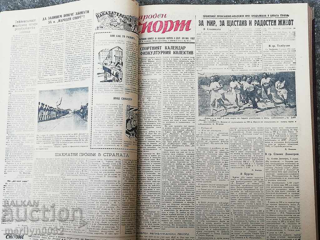 Newspapers People's sport bound in book 1953 with price 210.00 BGN | € 107.37 Newspapers People's sport bound in book 1953 with price 210.00 BGN | € 107.37
