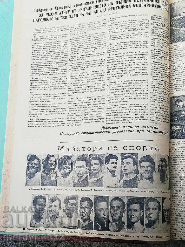 Delivery of Newspapers People's sport bound in book 1953 Delivery of Newspapers People's sport bound in book 1953