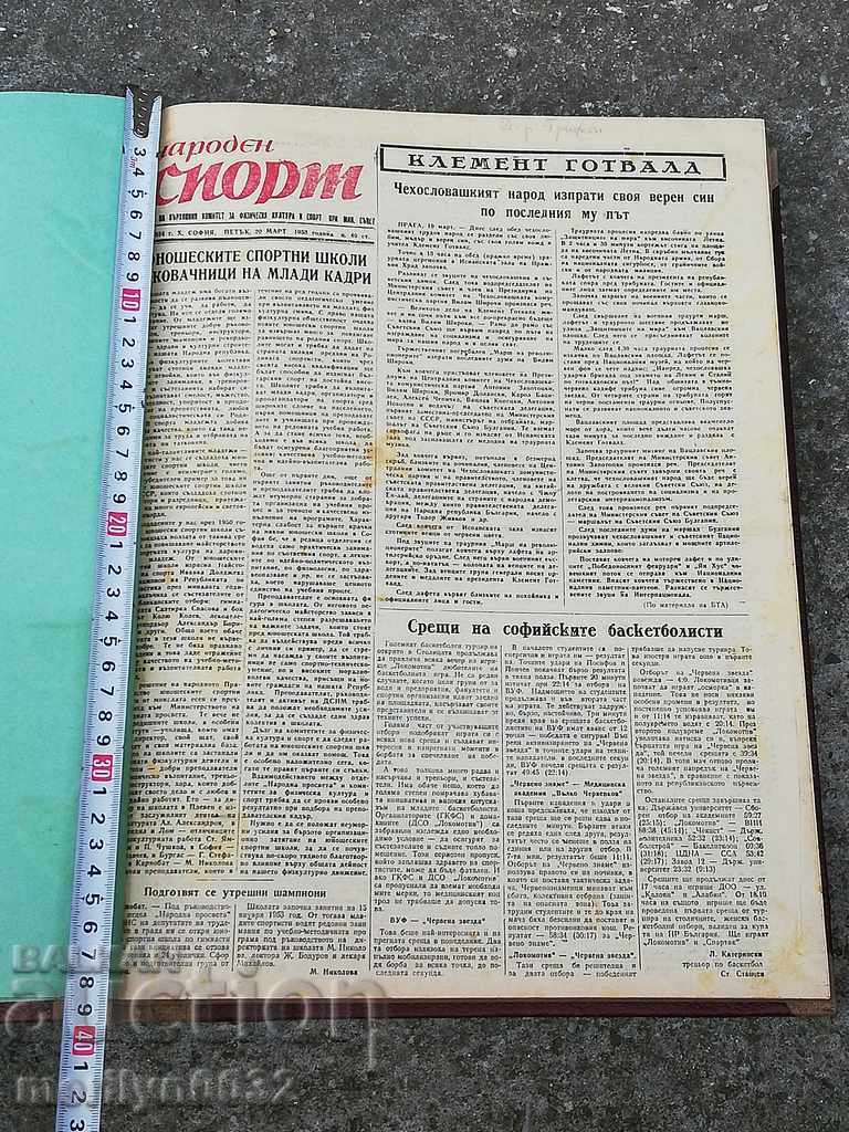 Вестници Народен спорт подвързани в книга 1953      год