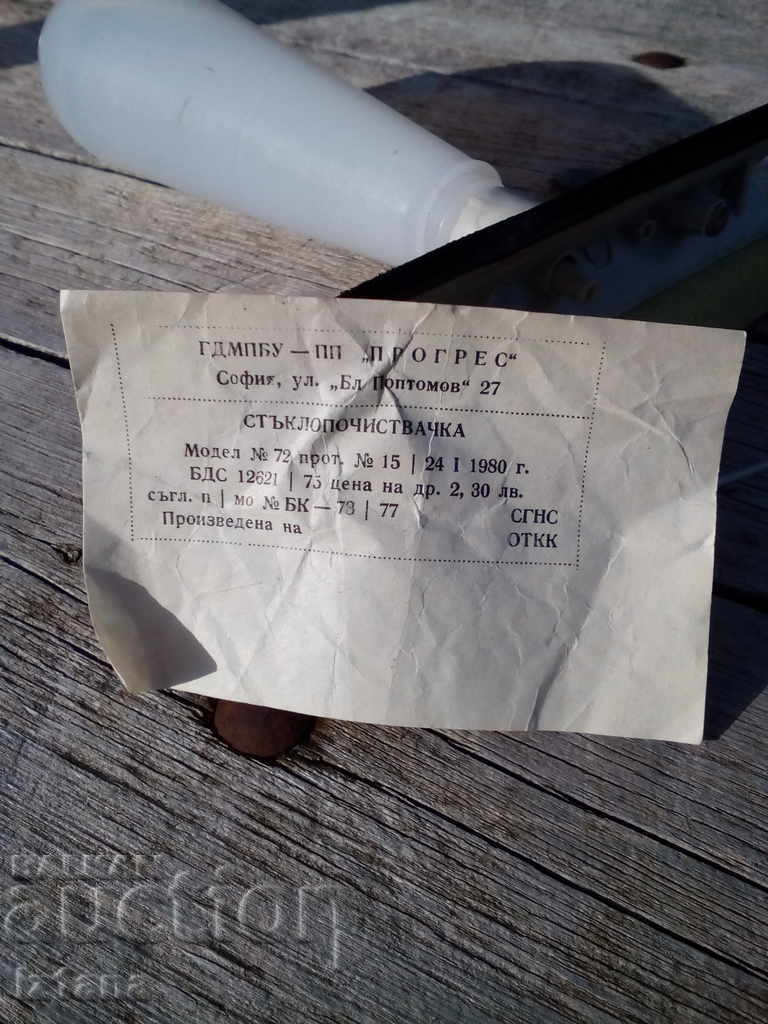 Delivery of An old glass cleaner Delivery of An old glass cleaner