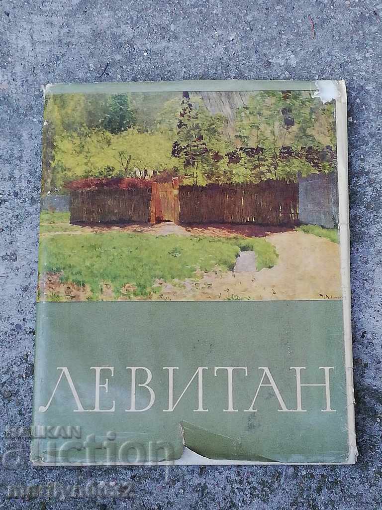 A book about the Russian artist Levitan with price 33.00 BGN | € 16.87