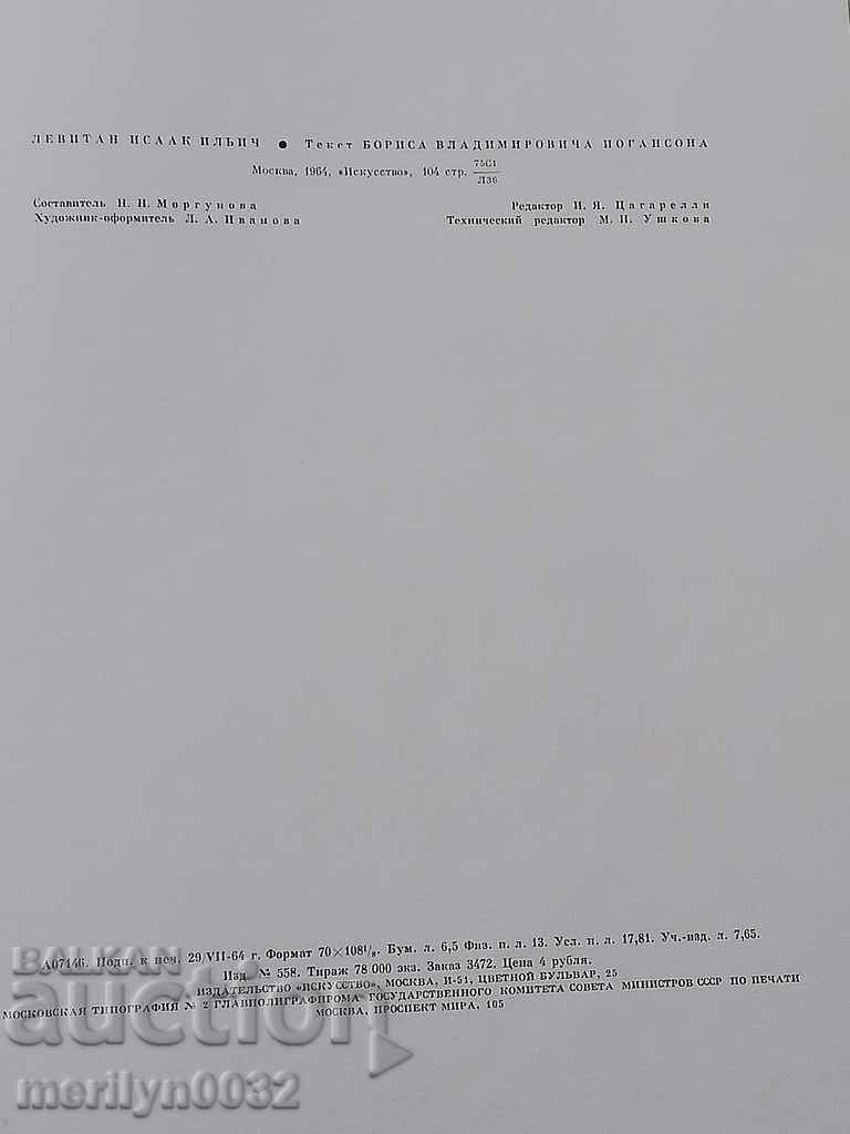 A book about the Russian artist Levitan - 5