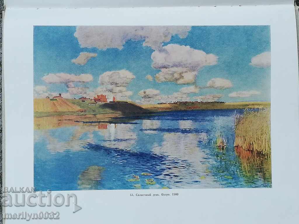 A book about the Russian artist Levitan - 7