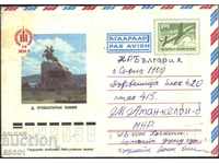 Traveled Envelope Monument Aviation Aircraft from Mongolia