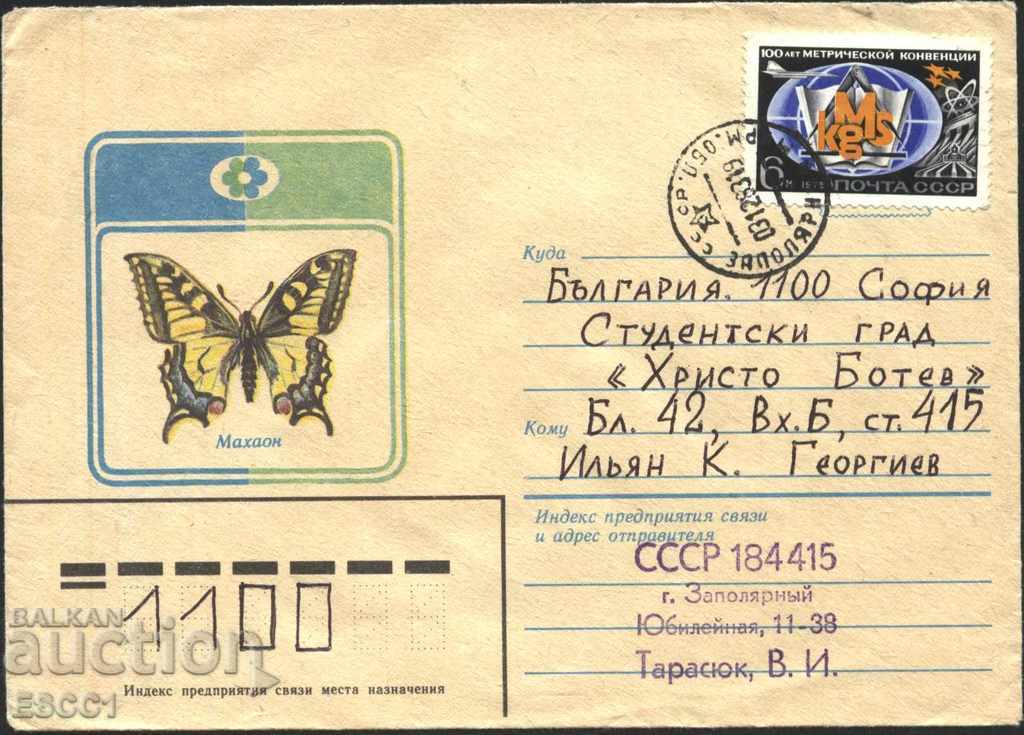 Κυκλοφοριακός φάκελος πεταλούδα 1982 σύμβολο της Μετρικής Σύμβασης ΕΣΣΔ