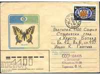 Traffic Envelope Butterfly 1982 Brand Metric Convention USSR