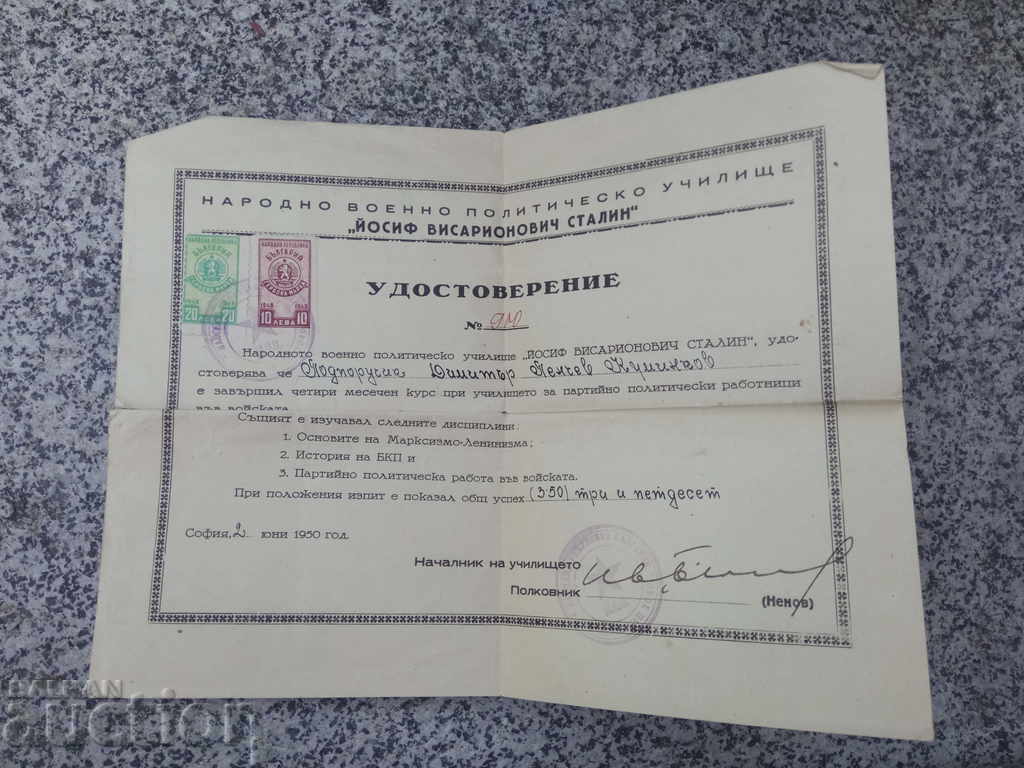 Certificate of the People's Military-Political School 1950 Certificate of the People's Military-Political School 1950