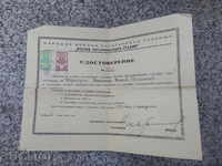 Certificate of Atomic Military Political School 1950