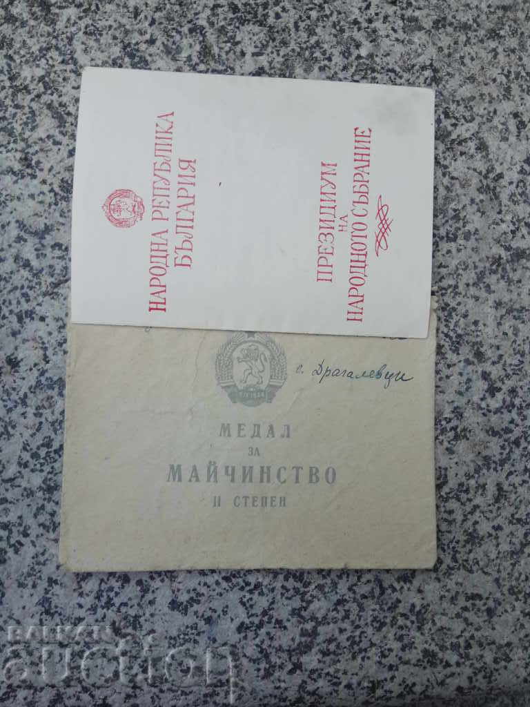 Удостоверение за медал за майнчинство II степен Драгалевци