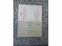 Βεβαίωση για μετάλλιο μεταλλουργίας 2ης τάξης, Ντραγκαλέφτσι