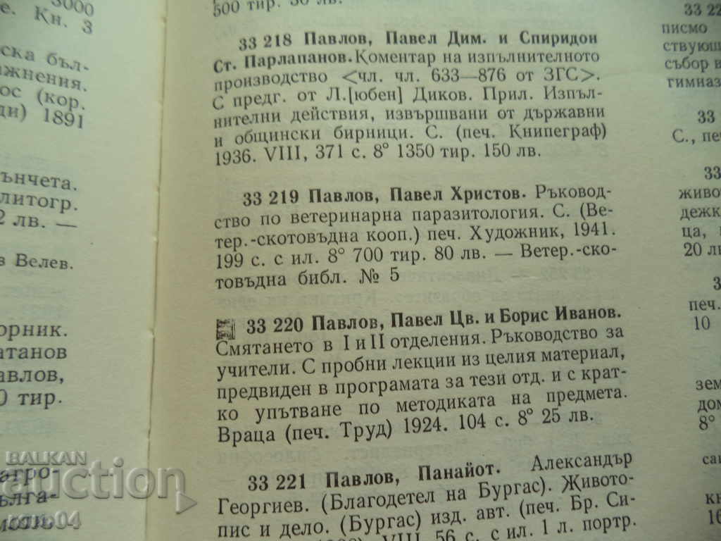 GUIDE TO VETERINARY PARASITOLOGY - 5 GUIDE TO VETERINARY PARASITOLOGY - 5