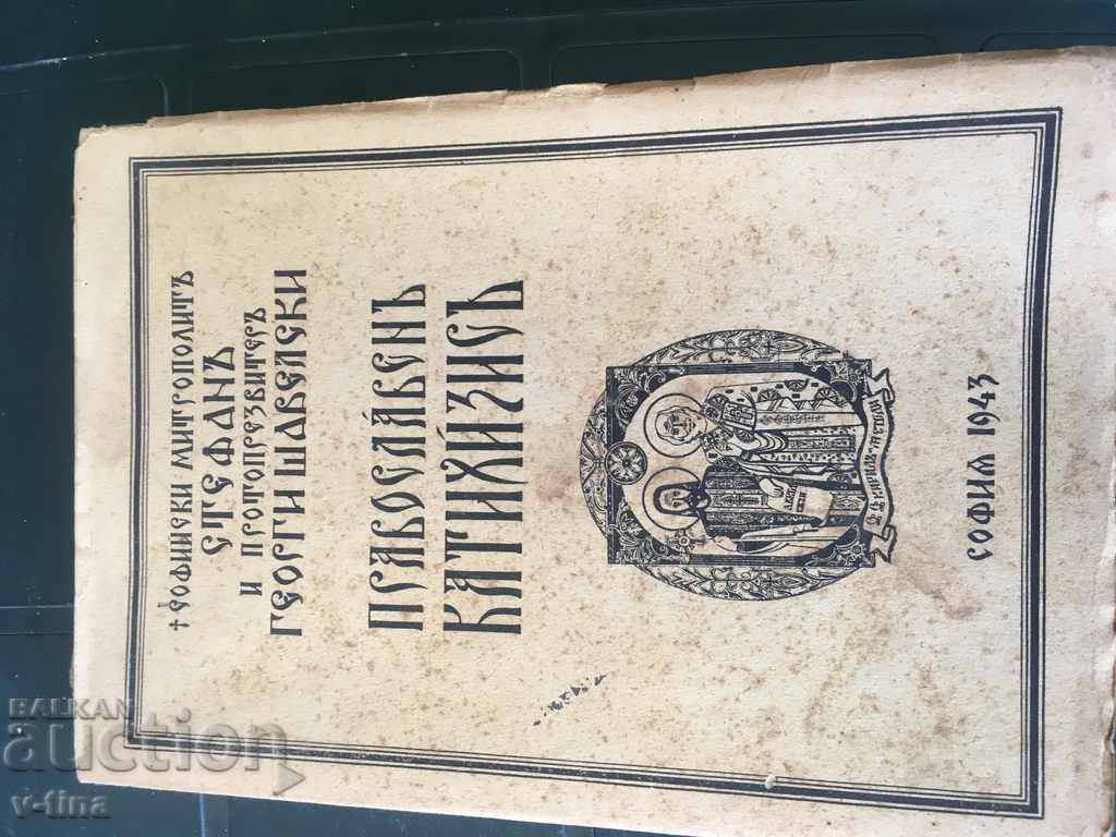 Orthodox Catechism 1943