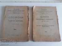 2 old and rare books Macedonia