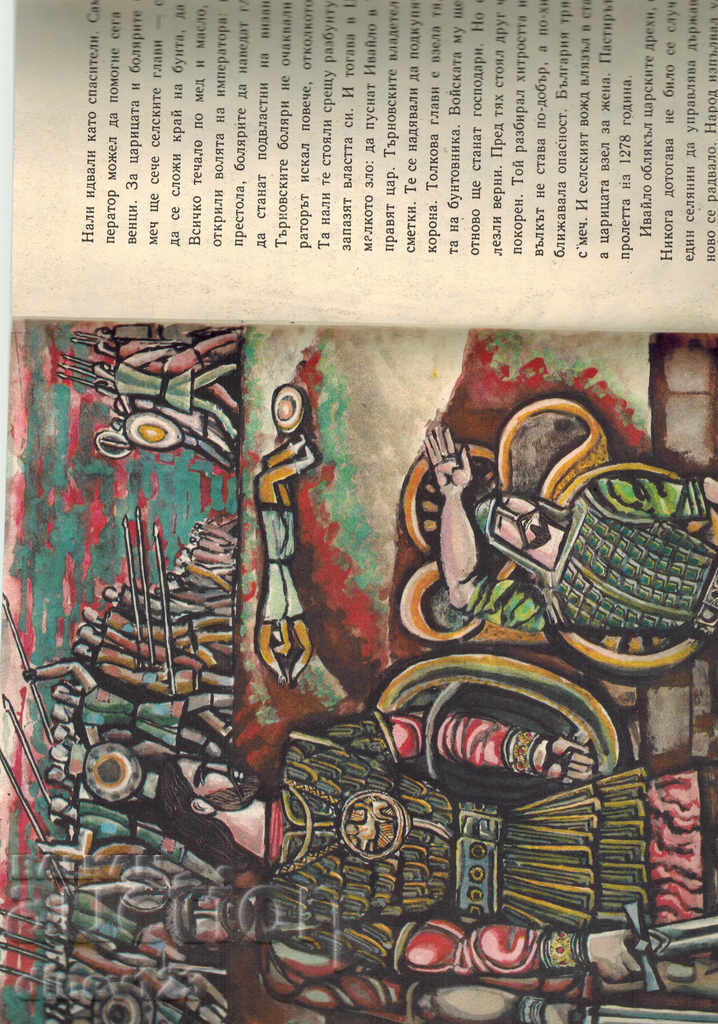 Auction IVAYLO - VASSIL AKYOV Auction IVAYLO - VASSIL AKYOV