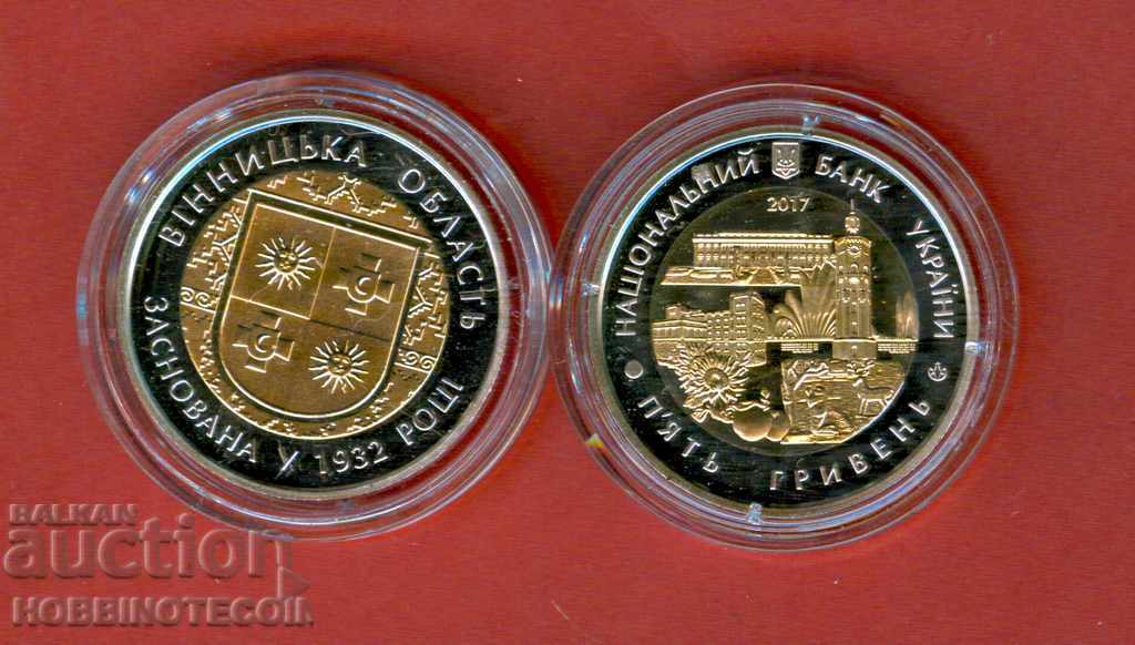 UKRAINE UKRAINE 5 UAH 85g VINNYTSIA OBLAST - 2017 UNC BIMETALLIC UKRAINE UKRAINE 5 UAH 85g VINNYTSIA OBLAST - 2017 UNC BIMETALLIC
