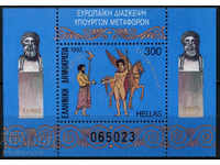 Grecia 1993 Comitetul de Transport bloc MNH
